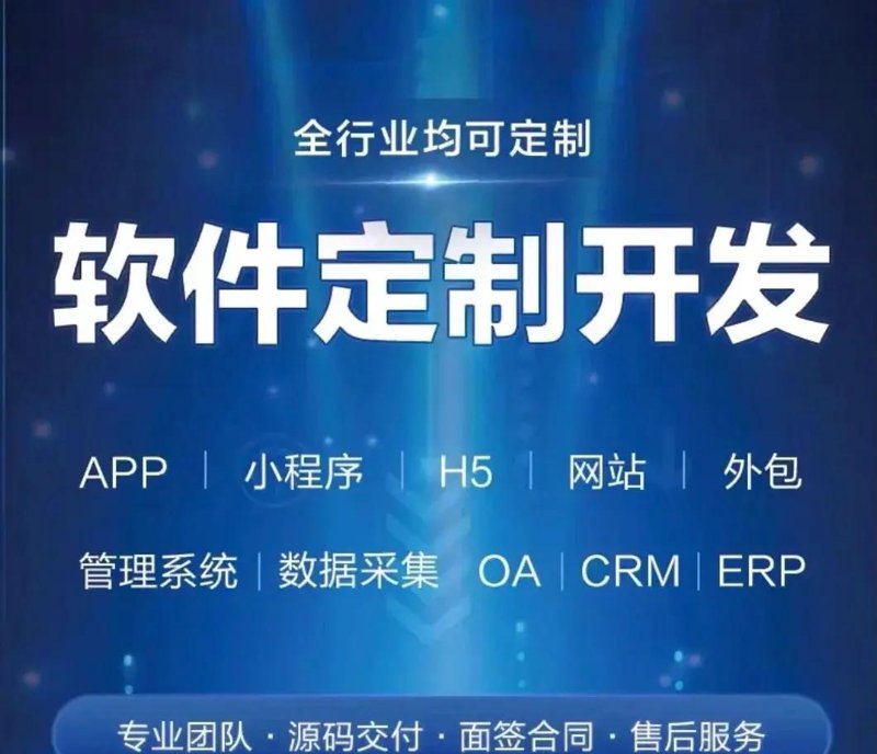 APP开发行业：创新与挑战并存的新时代